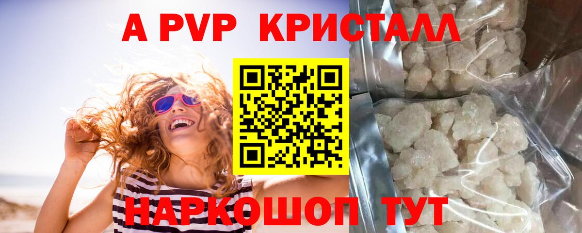 Alpha PVP VHQ Лосино-Петровский