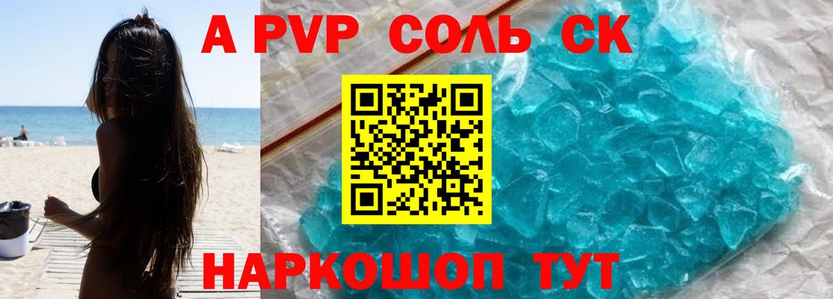 Alfa_PVP СК КРИС  APVP VHQ  хочу   Лосино-Петровский  Вход с VPN  Alpha-PVP СК  Альфа ПВП 