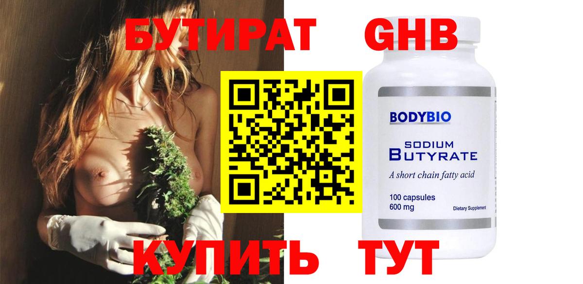 Лосино-Петровский  Бутират BDO  Вход с VPN 