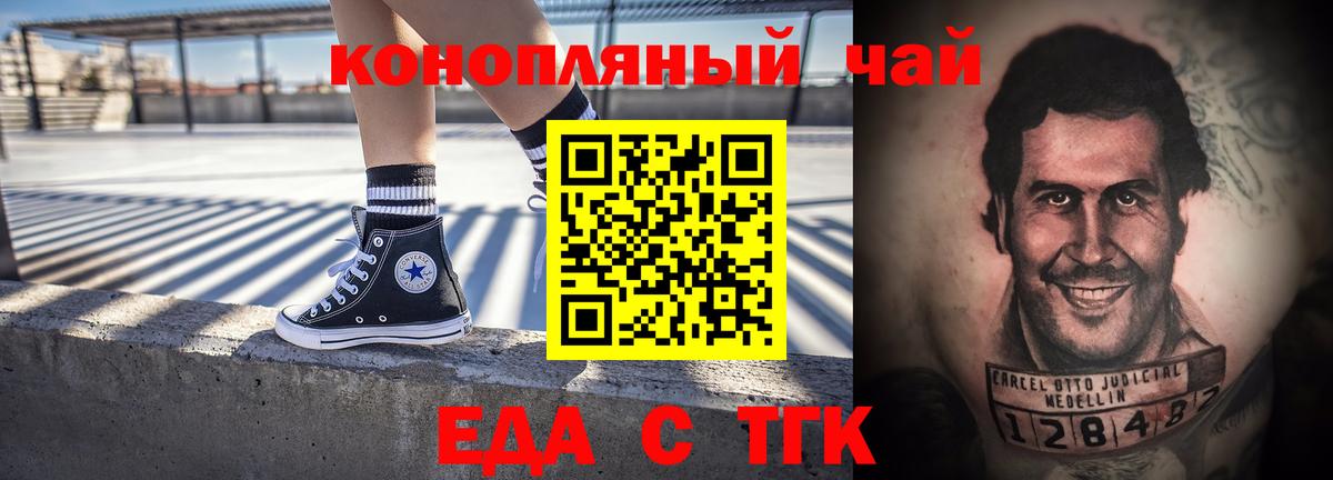 Cannafood конопля  Вход с VPN  Лосино-Петровский 