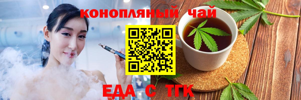 Еда ТГК конопля Лосино-Петровский