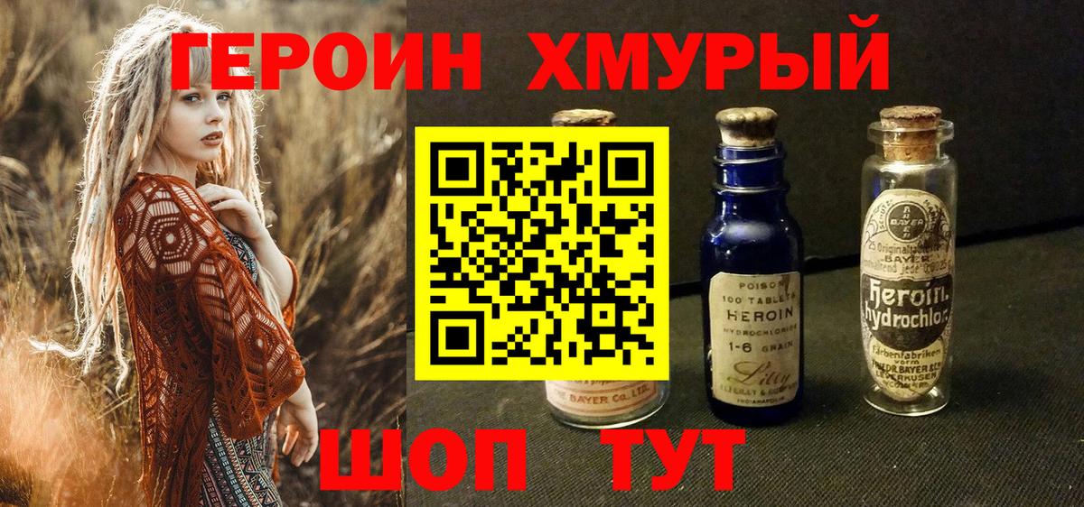 ГЕРОИН  ГЕРОИН Афган  Вход с VPN  Лосино-Петровский 