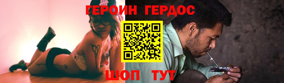 ГЕРОИН герыч Лосино-Петровский