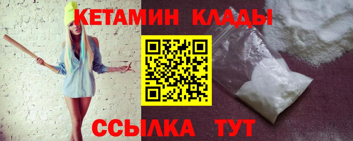 Кетамин ketamine  КЕТАМИН ketamine  Вход с VPN  Лосино-Петровский 
