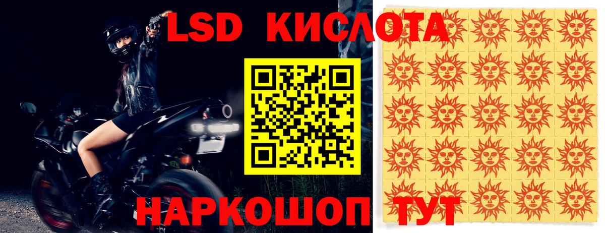 Лсд 25 экстази ecstasy  LSD-25 экстази кислота  Вход с VPN  Лосино-Петровский 