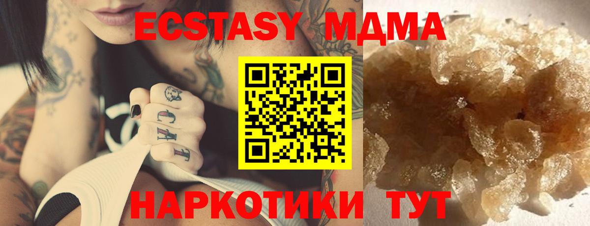 МДМА crystal Лосино-Петровский