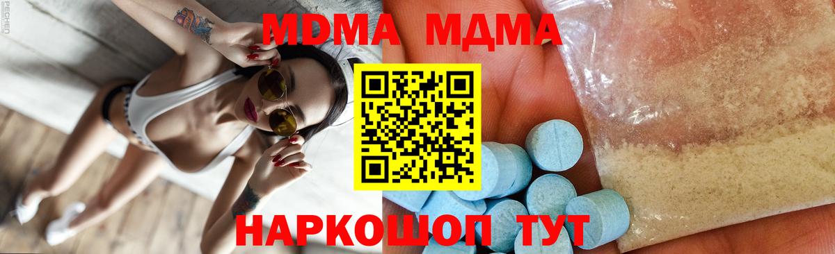 МДМА  MDMA молли  Вход с VPN  MDMA VHQ  Лосино-Петровский 