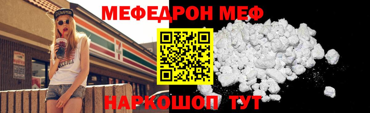 Мефедрон  Лосино-Петровский