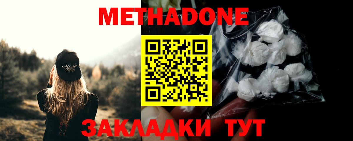 Метадон VHQ Лосино-Петровский