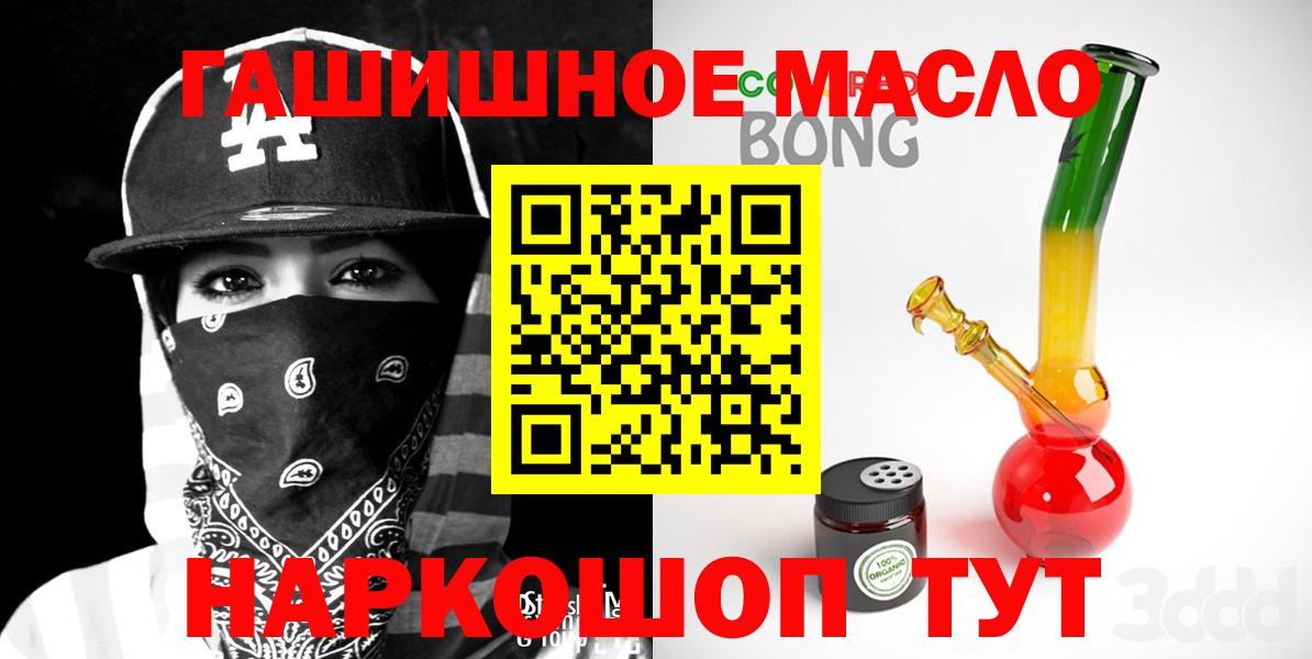 ТГК гашишное масло Лосино-Петровский