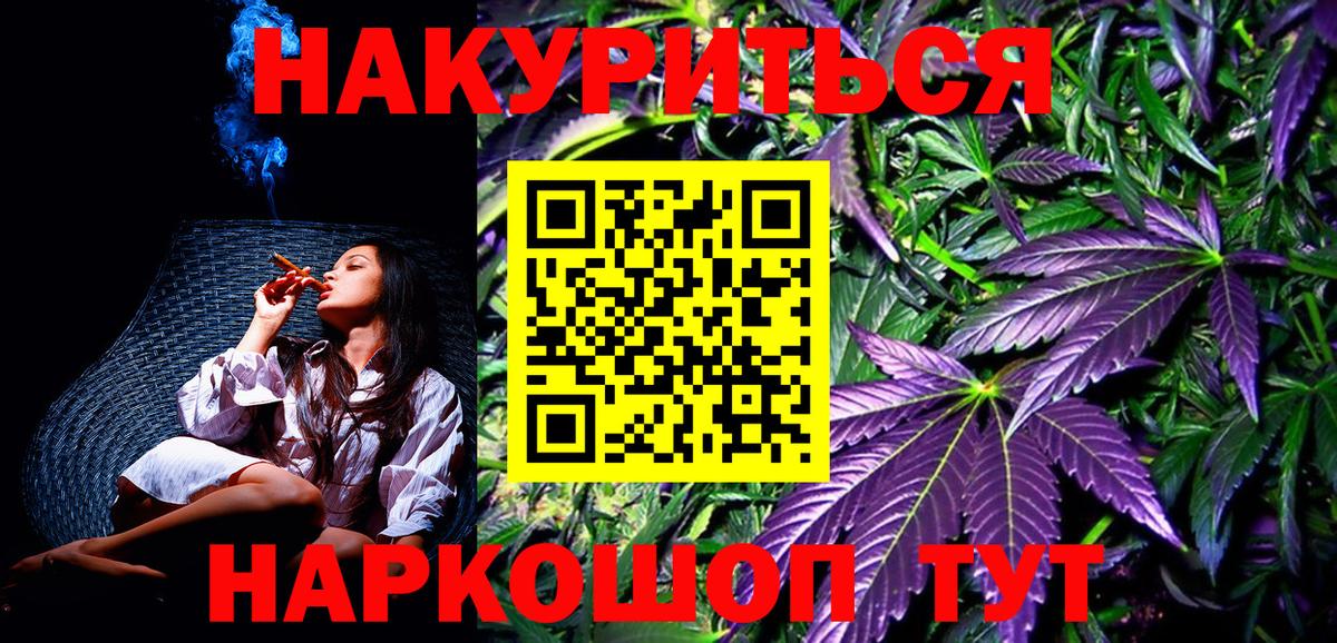 Шишки марихуана гибрид  МАРИХУАНА White Widow  Лосино-Петровский  МАРИХУАНА SATIVA & INDICA  Вход с VPN  Каннабис LSD WEED 