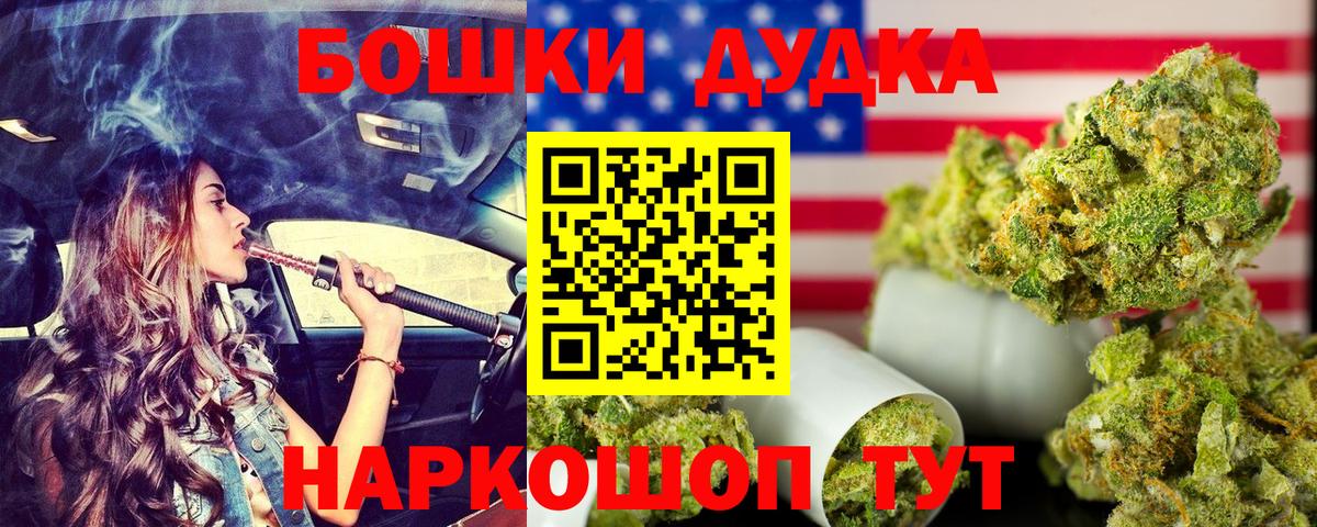 Марихуана Bruce Banner Лосино-Петровский